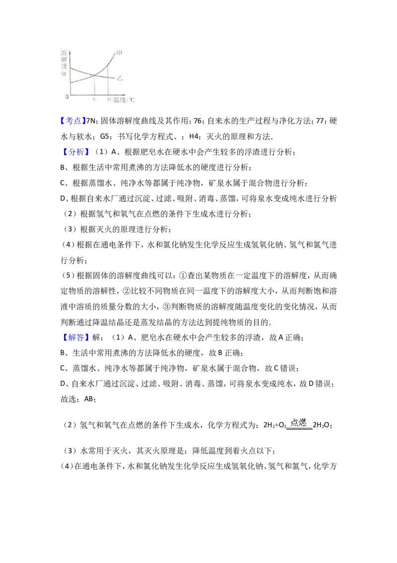 2017年内蒙古赤峰市中考化学试卷（解析版）_初中化学_01.人教版初中化学_01.初中化学课件PPT--教案--试题_初中化学18年试卷_人教版九年级化学下册2018