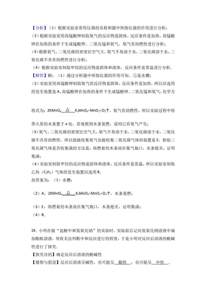 2017年内蒙古赤峰市中考化学试卷（解析版）_初中化学_01.人教版初中化学_01.初中化学课件PPT--教案--试题_初中化学18年试卷_人教版九年级化学下册2018