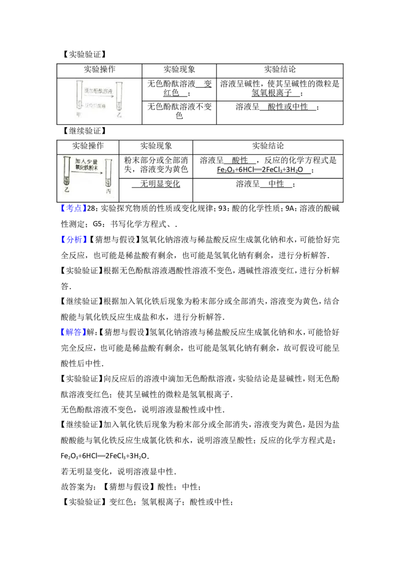 2017年内蒙古赤峰市中考化学试卷（解析版）_初中化学_01.人教版初中化学_01.初中化学课件PPT--教案--试题_初中化学18年试卷_人教版九年级化学下册2018