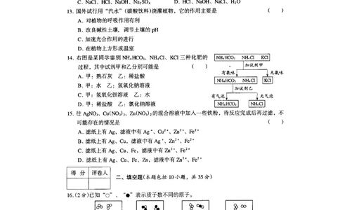 2008年江苏省初中化学竞赛初赛试题_初中化学_01.人教版初中化学_01.初中化学课件PPT--教案--试题_初中化学全套_化学试题_2008全国各地初中学生化学素质和实验能力竞赛试题汇编
