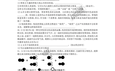 2015-2016学年江西袁州区校级初三第三次化学模拟试题_初中化学_01.人教版初中化学_01.初中化学课件PPT--教案--试题_初中化学全套(课件--教案--配套)_18年初中化学9年级下