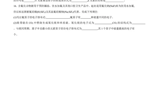 专题01基态原子的核外电子排布-（人教版2019选择性必修2）（原卷版）_高化_595801221724高中化学新人教版选择性必修一二三电子版教案PPT课件高中试卷_选择性必修2册（人教版）_专项练习