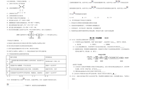 学易金卷：2020-2021学年高一化学下学期期末测试卷（人教版2019江苏专用）02（考试版）_高化_2025春-人教版高中化学_02新版高中化学必修二_5.试卷习题_期中期末试卷_期末试卷6.25更新