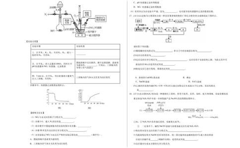 学易金卷：2020-2021学年高一化学下学期期末测试卷（人教版2019江苏专用）02（考试版）_高化_2025春-人教版高中化学_02新版高中化学必修二_5.试卷习题_期中期末试卷_期末试卷6.25更新
