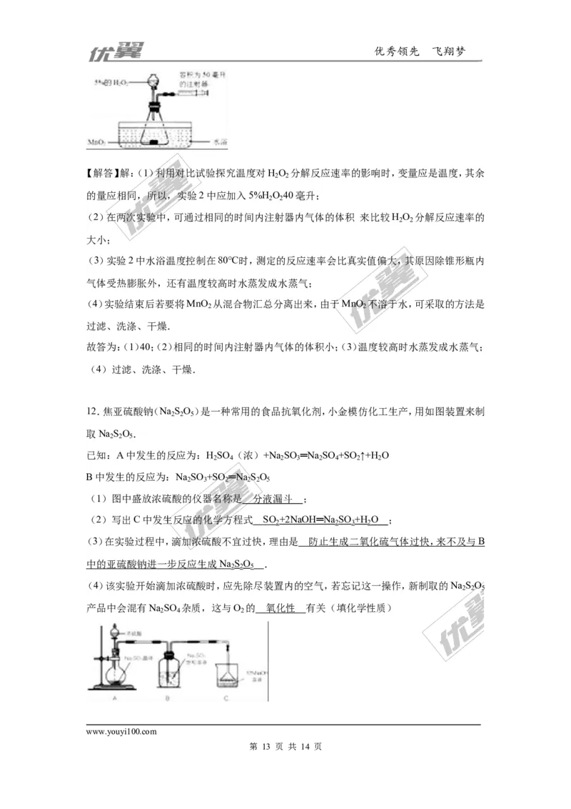 2016年浙江省杭州市中考化学试题（word版，含解析）_初中化学_01.人教版初中化学_01.初中化学课件PPT--教案--试题_初中化学全套(课件--教案--配套)_18年初中化学9年级上