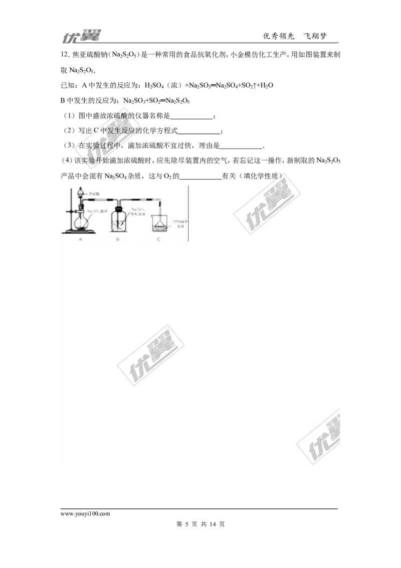 2016年浙江省杭州市中考化学试题（word版，含解析）_初中化学_01.人教版初中化学_01.初中化学课件PPT--教案--试题_初中化学全套(课件--教案--配套)_18年初中化学9年级上
