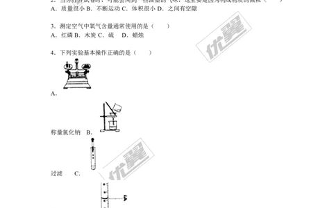 2015-2016学年河北省石家庄市正定县九年级（上）期末化学试卷（解析版）_初中化学_01.人教版初中化学_01.初中化学课件PPT--教案--试题_初中化学全套(课件--教案--配套)