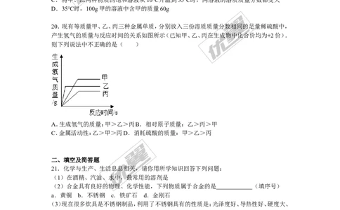 2015-2016学年河北省石家庄市正定县九年级（上）期末化学试卷（解析版）_初中化学_01.人教版初中化学_01.初中化学课件PPT--教案--试题_初中化学全套(课件--教案--配套)