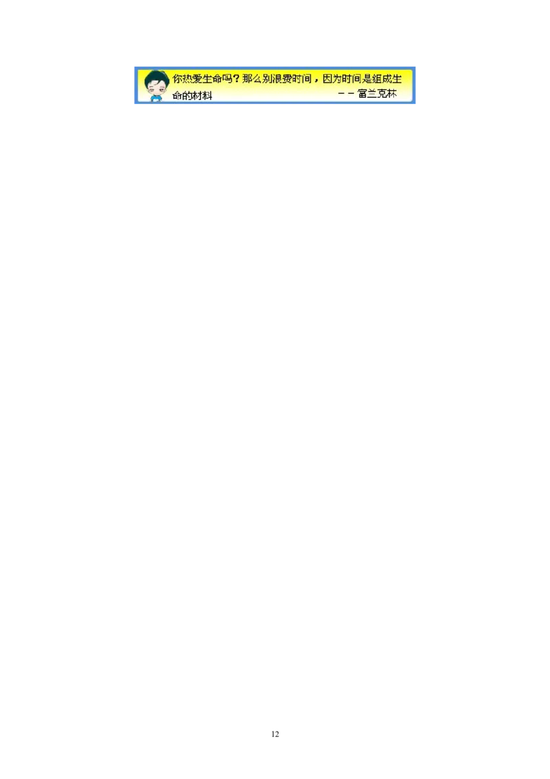 2012年中考化学复习实验专题突破&mdash;&mdash;化学实验仪器与基本操作_初中化学_01.人教版初中化学_01.初中化学课件PPT--教案--试题_初中化学全套_化学教案