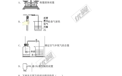 2016-2017学年甘肃省兰州市永登县九年级（上）期末化学试卷（解析版）_初中化学_01.人教版初中化学_01.初中化学课件PPT--教案--试题_初中化学全套(课件--教案--配套)