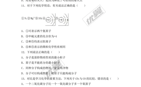 2016-2017学年甘肃省兰州市永登县九年级（上）期末化学试卷（解析版）_初中化学_01.人教版初中化学_01.初中化学课件PPT--教案--试题_初中化学全套(课件--教案--配套)