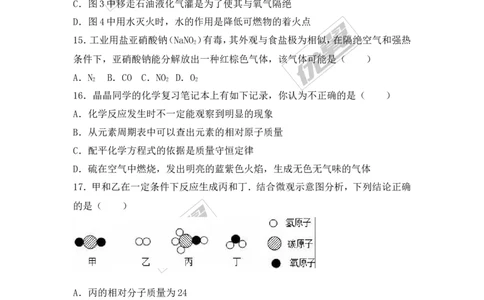 2016-2017学年甘肃省兰州市永登县九年级（上）期末化学试卷（解析版）_初中化学_01.人教版初中化学_01.初中化学课件PPT--教案--试题_初中化学全套(课件--教案--配套)