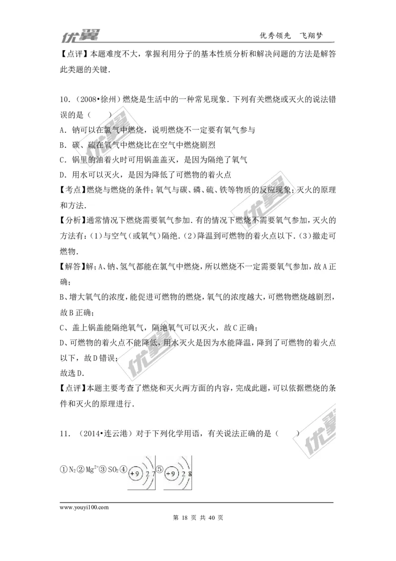 2016-2017学年甘肃省兰州市永登县九年级（上）期末化学试卷（解析版）_初中化学_01.人教版初中化学_01.初中化学课件PPT--教案--试题_初中化学全套(课件--教案--配套)