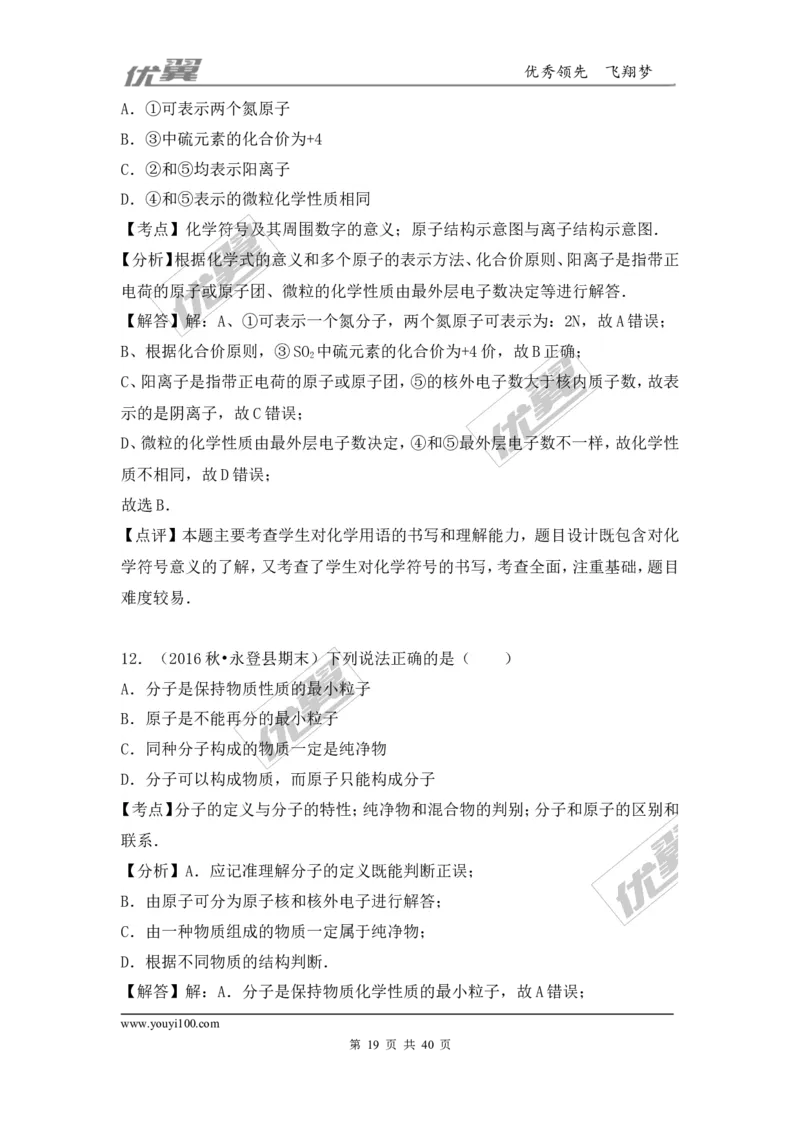 2016-2017学年甘肃省兰州市永登县九年级（上）期末化学试卷（解析版）_初中化学_01.人教版初中化学_01.初中化学课件PPT--教案--试题_初中化学全套(课件--教案--配套)