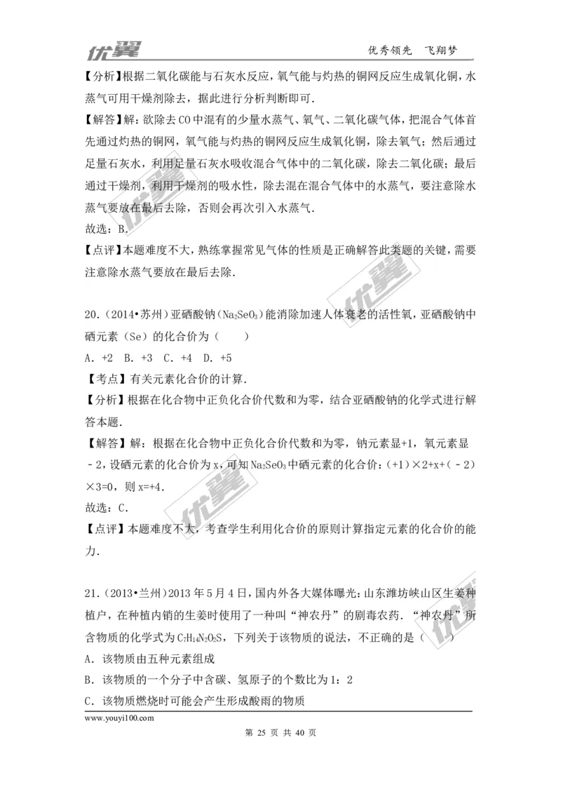 2016-2017学年甘肃省兰州市永登县九年级（上）期末化学试卷（解析版）_初中化学_01.人教版初中化学_01.初中化学课件PPT--教案--试题_初中化学全套(课件--教案--配套)