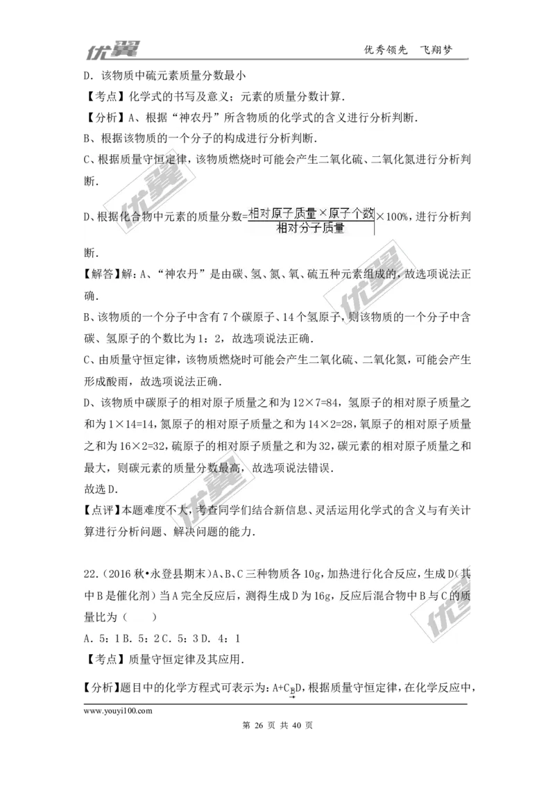 2016-2017学年甘肃省兰州市永登县九年级（上）期末化学试卷（解析版）_初中化学_01.人教版初中化学_01.初中化学课件PPT--教案--试题_初中化学全套(课件--教案--配套)