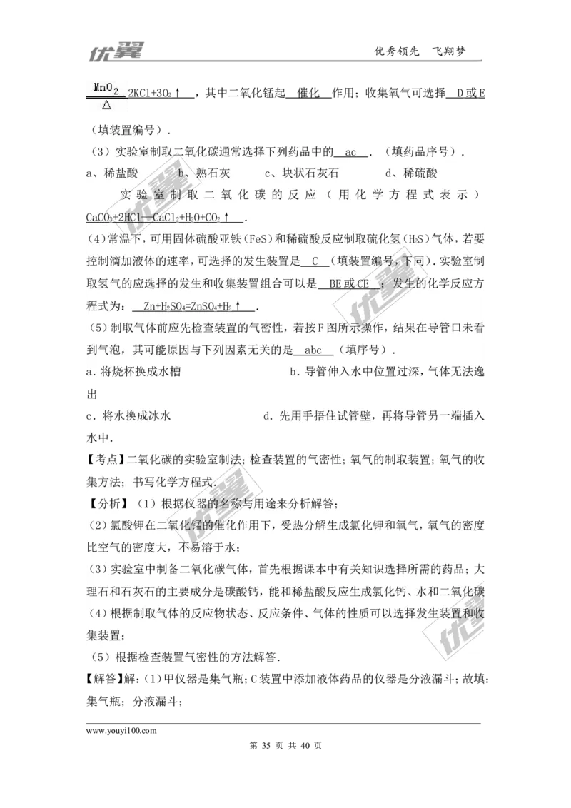 2016-2017学年甘肃省兰州市永登县九年级（上）期末化学试卷（解析版）_初中化学_01.人教版初中化学_01.初中化学课件PPT--教案--试题_初中化学全套(课件--教案--配套)