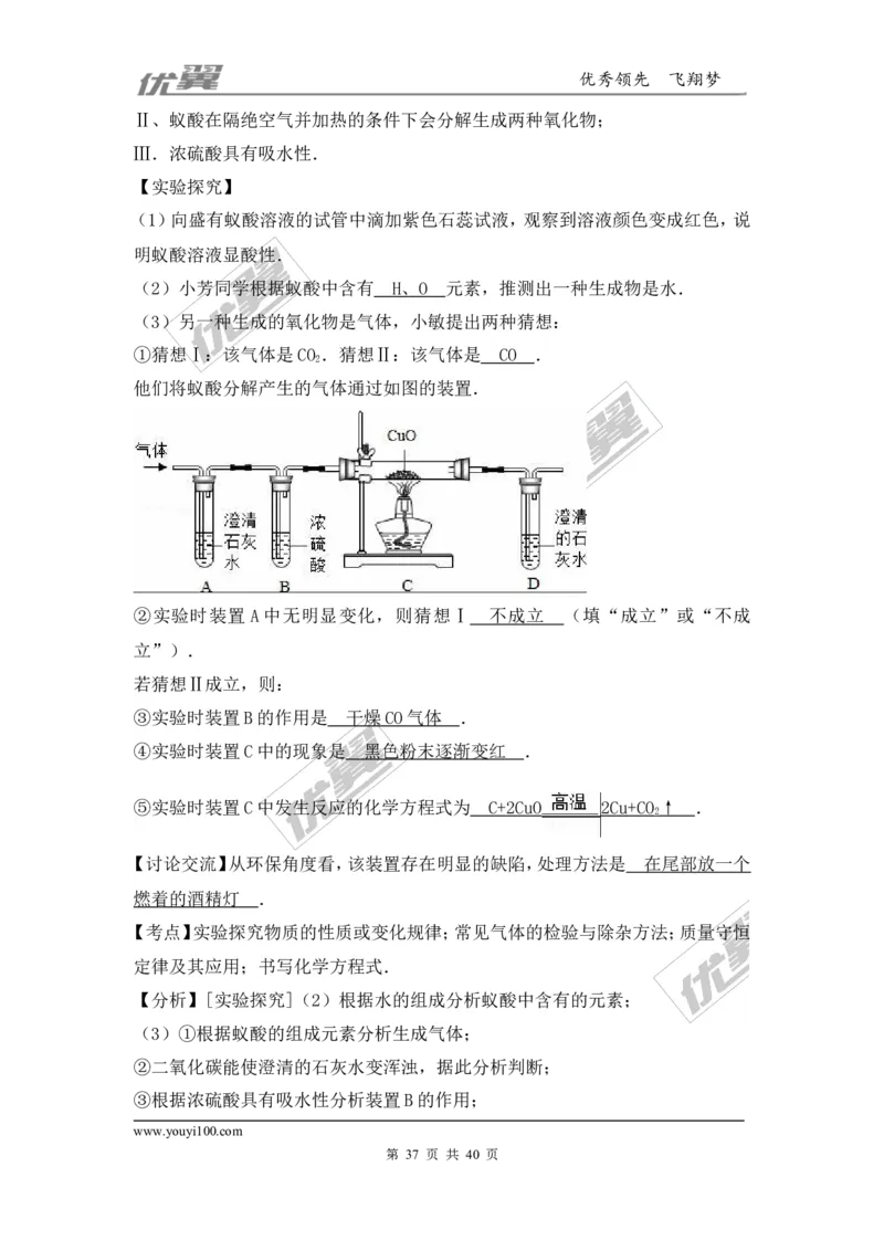 2016-2017学年甘肃省兰州市永登县九年级（上）期末化学试卷（解析版）_初中化学_01.人教版初中化学_01.初中化学课件PPT--教案--试题_初中化学全套(课件--教案--配套)