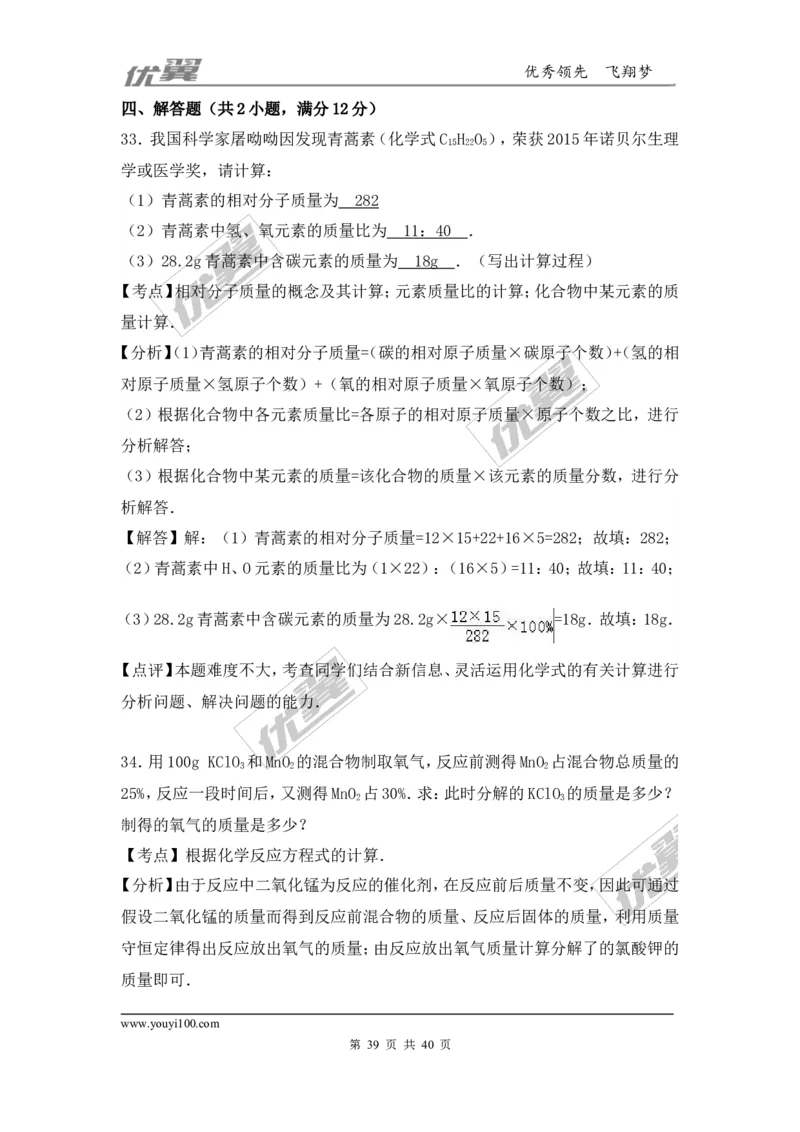 2016-2017学年甘肃省兰州市永登县九年级（上）期末化学试卷（解析版）_初中化学_01.人教版初中化学_01.初中化学课件PPT--教案--试题_初中化学全套(课件--教案--配套)