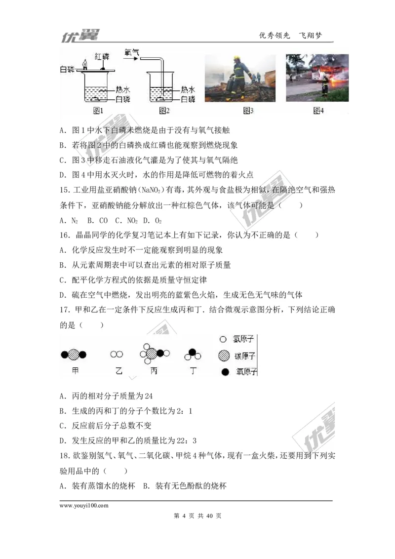 2016-2017学年甘肃省兰州市永登县九年级（上）期末化学试卷（解析版）_初中化学_01.人教版初中化学_01.初中化学课件PPT--教案--试题_初中化学全套(课件--教案--配套)