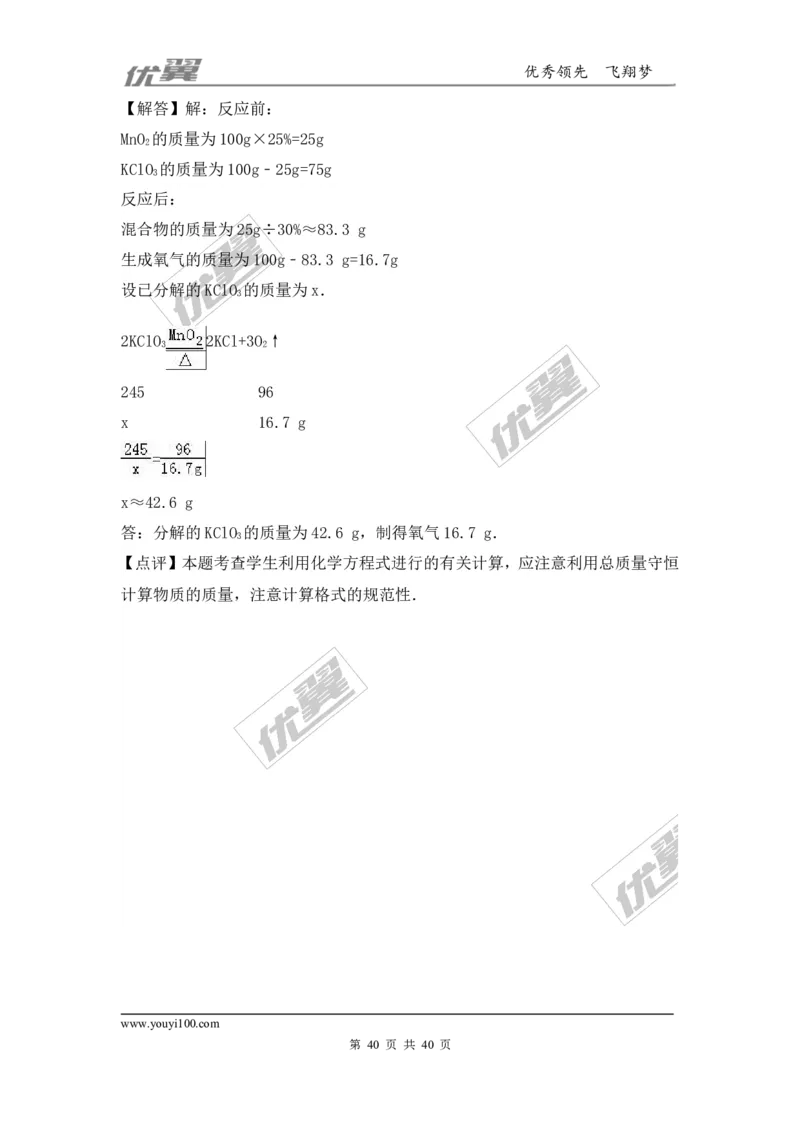 2016-2017学年甘肃省兰州市永登县九年级（上）期末化学试卷（解析版）_初中化学_01.人教版初中化学_01.初中化学课件PPT--教案--试题_初中化学全套(课件--教案--配套)