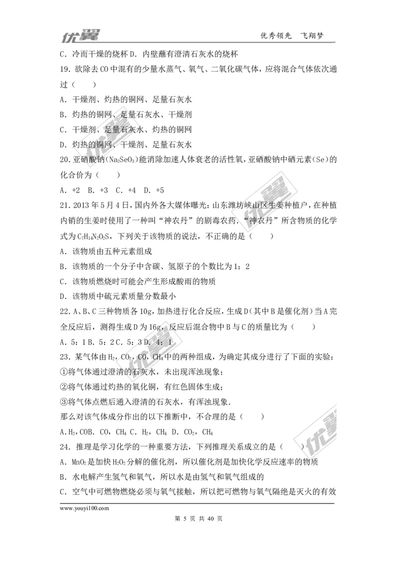 2016-2017学年甘肃省兰州市永登县九年级（上）期末化学试卷（解析版）_初中化学_01.人教版初中化学_01.初中化学课件PPT--教案--试题_初中化学全套(课件--教案--配套)