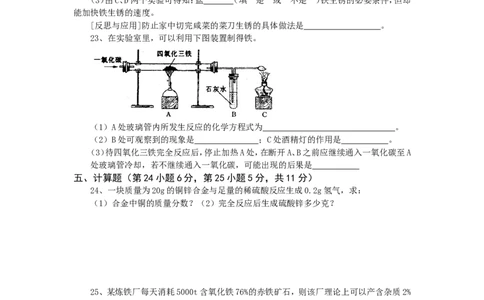 九年级化学单元检测题（8）_初中化学_01.人教版初中化学_01.初中化学课件PPT--教案--试题_初中化学全套_化学试题_化学：人教版九年级下册各单元测试题及答案（58份）