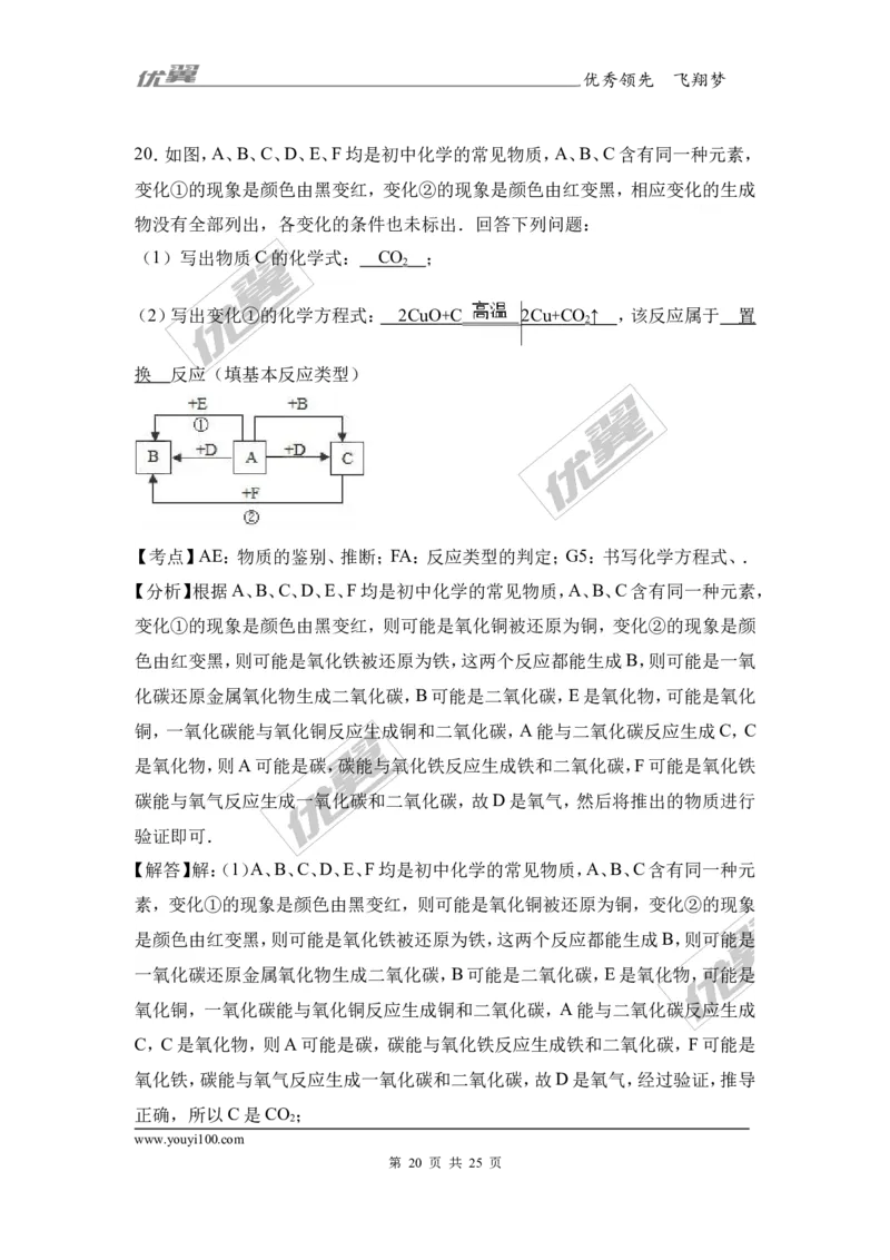 2017年湖南省岳阳市中考化学二模试卷（解析版）_初中化学_01.人教版初中化学_01.初中化学课件PPT--教案--试题_初中化学全套(课件--教案--配套)_18年初中化学9年级下_2017月考、模拟卷