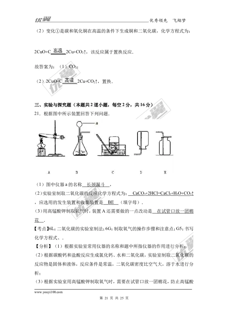 2017年湖南省岳阳市中考化学二模试卷（解析版）_初中化学_01.人教版初中化学_01.初中化学课件PPT--教案--试题_初中化学全套(课件--教案--配套)_18年初中化学9年级下_2017月考、模拟卷