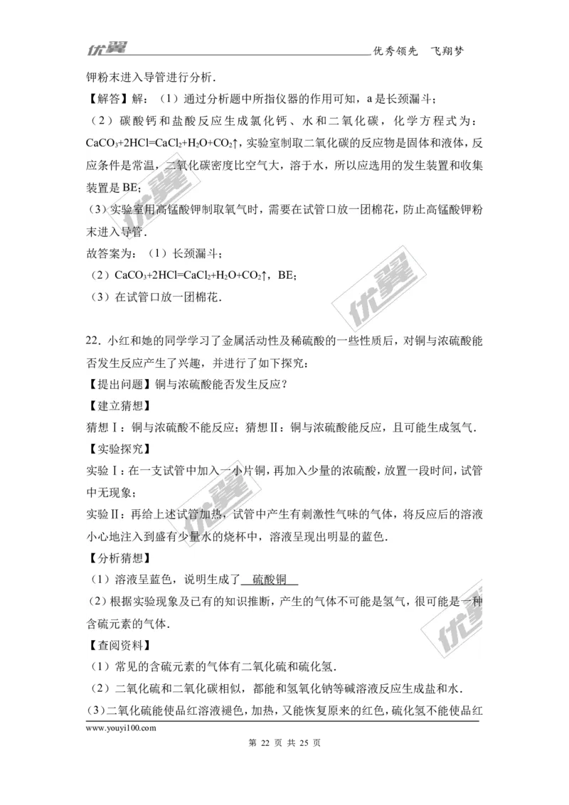 2017年湖南省岳阳市中考化学二模试卷（解析版）_初中化学_01.人教版初中化学_01.初中化学课件PPT--教案--试题_初中化学全套(课件--教案--配套)_18年初中化学9年级下_2017月考、模拟卷