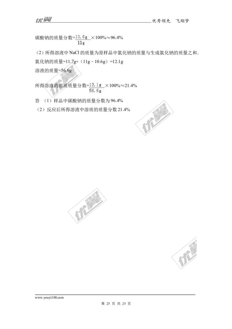 2017年湖南省岳阳市中考化学二模试卷（解析版）_初中化学_01.人教版初中化学_01.初中化学课件PPT--教案--试题_初中化学全套(课件--教案--配套)_18年初中化学9年级下_2017月考、模拟卷