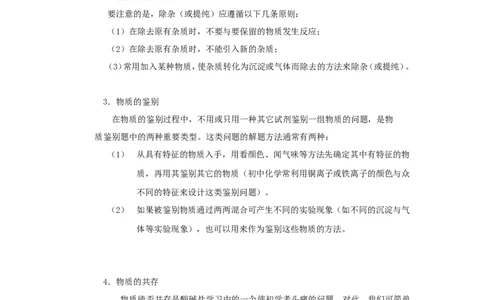 人教版九年级化学第十一单元单元教学设计_初中化学_01.人教版初中化学_01.初中化学课件PPT--教案--试题_初中化学&mdash;课件&mdash;教案&mdash;试题-推荐_9年级下课件教案试题_9年级下教案