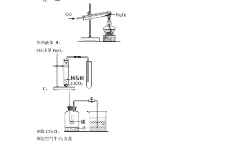 2015-2016学年山东省泰安市南关中学九年级（下）段考化学试卷（解析版）_初中化学_01.人教版初中化学_01.初中化学课件PPT--教案--试题_初中化学18年试卷