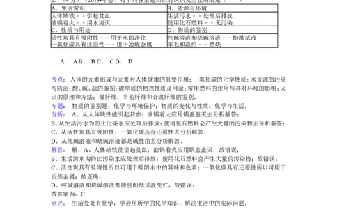 2015-2016学年山东省泰安市南关中学九年级（下）段考化学试卷（解析版）_初中化学_01.人教版初中化学_01.初中化学课件PPT--教案--试题_初中化学18年试卷