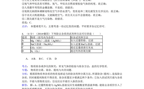 2015-2016学年山东省泰安市南关中学九年级（下）段考化学试卷（解析版）_初中化学_01.人教版初中化学_01.初中化学课件PPT--教案--试题_初中化学18年试卷