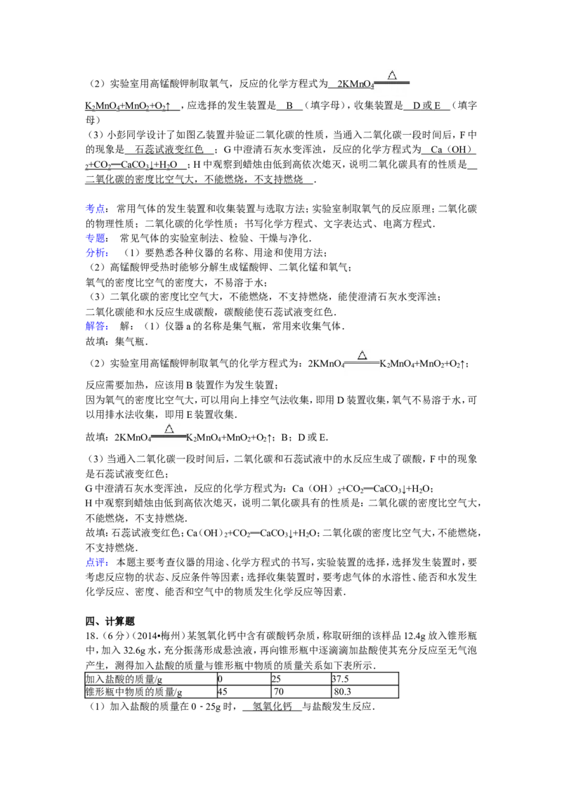 2015-2016学年山东省泰安市南关中学九年级（下）段考化学试卷（解析版）_初中化学_01.人教版初中化学_01.初中化学课件PPT--教案--试题_初中化学18年试卷