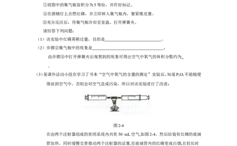 人教版九年级化学上册+第二单元+我们周围的空气+测试题_初中化学_01.人教版初中化学_01.初中化学课件PPT--教案--试题_初中化学18年试卷_人教版九年级化学上册2018
