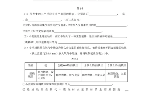 人教版九年级化学上册+第二单元+我们周围的空气+测试题_初中化学_01.人教版初中化学_01.初中化学课件PPT--教案--试题_初中化学18年试卷_人教版九年级化学上册2018