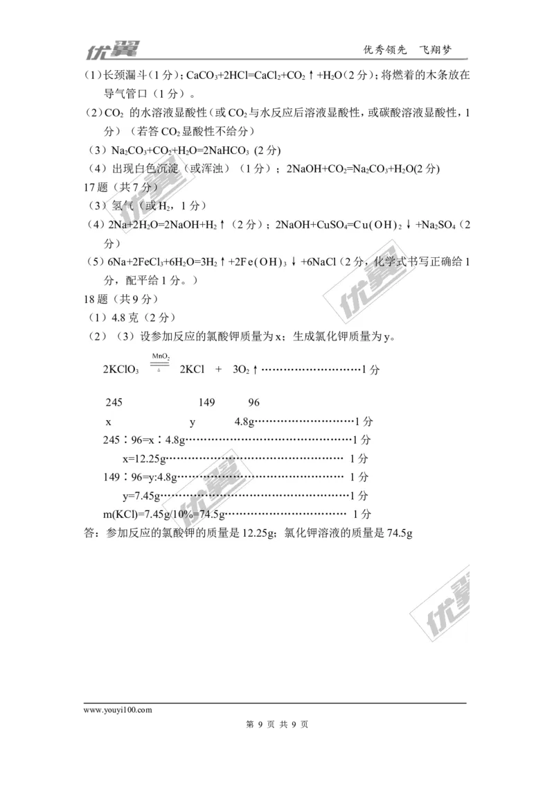 2016年四川省雅安市中考化学试题（word版，含解析）_初中化学_01.人教版初中化学_01.初中化学课件PPT--教案--试题_初中化学全套(课件--教案--配套)_18年初中化学9年级上