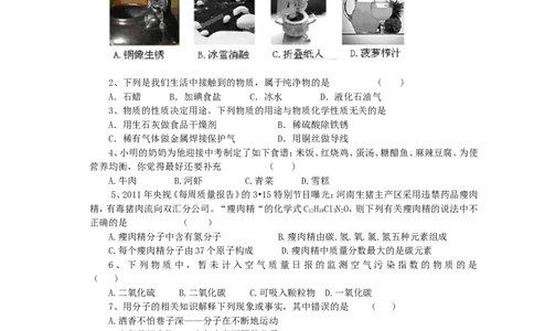 云南省临沧市镇康县勐捧中学2013年九年级第一轮学业水平模拟考试化学试卷（含答案和答题卷）_初中化学_01.人教版初中化学_01.初中化学课件PPT--教案--试题_初中化学全套