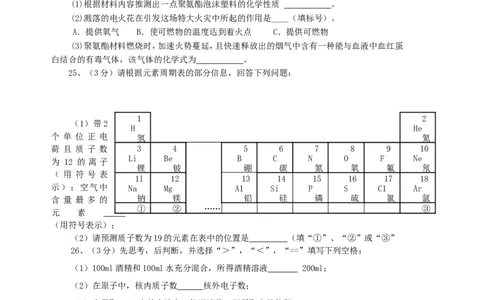 云南省临沧市镇康县勐捧中学2013年九年级第一轮学业水平模拟考试化学试卷（含答案和答题卷）_初中化学_01.人教版初中化学_01.初中化学课件PPT--教案--试题_初中化学全套