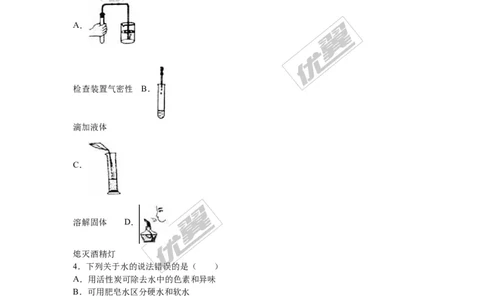 2016年四川省南充市中考化学试卷（word，解析版）_初中化学_01.人教版初中化学_01.初中化学课件PPT--教案--试题_初中化学全套(课件--教案--配套)_18年初中化学9年级上_2016年中考真题卷