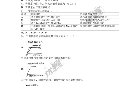 2016年四川省南充市中考化学试卷（word，解析版）_初中化学_01.人教版初中化学_01.初中化学课件PPT--教案--试题_初中化学全套(课件--教案--配套)_18年初中化学9年级上_2016年中考真题卷