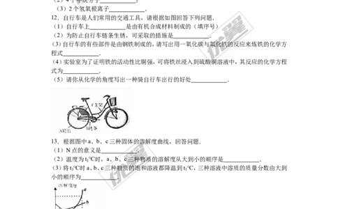 2016年四川省南充市中考化学试卷（word，解析版）_初中化学_01.人教版初中化学_01.初中化学课件PPT--教案--试题_初中化学全套(课件--教案--配套)_18年初中化学9年级上_2016年中考真题卷