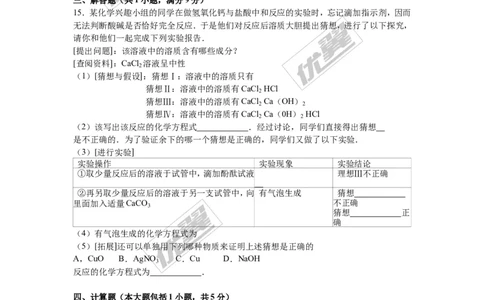 2016年四川省南充市中考化学试卷（word，解析版）_初中化学_01.人教版初中化学_01.初中化学课件PPT--教案--试题_初中化学全套(课件--教案--配套)_18年初中化学9年级上_2016年中考真题卷