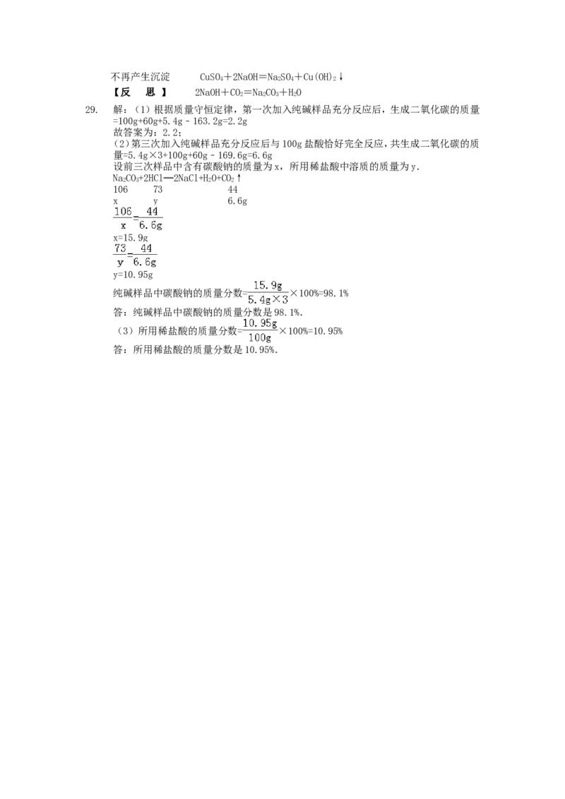 2017-2018学年垦利区郝家镇中学九年级化学下册期末检测试题_初中化学_01.人教版初中化学_01.初中化学课件PPT--教案--试题_初中化学18年试卷_人教版九年级化学下册2018