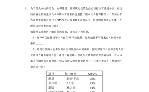 2019年浙江省舟山市中考化学试卷及答案解析_初中化学_01.人教版初中化学_12.中考化学（赠送）_2019年中考化学真题