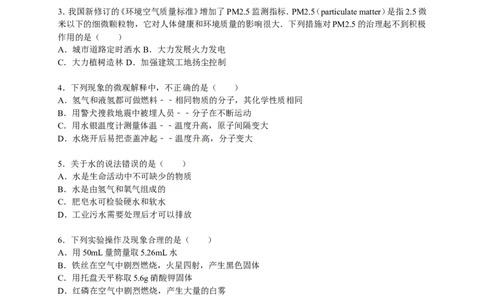 2015-2016学年甘肃省武威四中九年级（上）期末化学试卷（解析版）_初中化学_01.人教版初中化学_01.初中化学课件PPT--教案--试题_初中化学18年试卷_人教版九年级化学上册2018