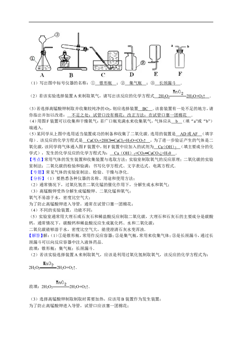 2015-2016学年甘肃省武威四中九年级（上）期末化学试卷（解析版）_初中化学_01.人教版初中化学_01.初中化学课件PPT--教案--试题_初中化学18年试卷_人教版九年级化学上册2018