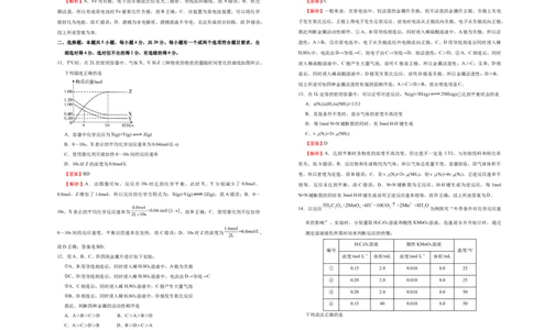 原创2020-2021学年必修第二册第六单元化学反应与能量达标检测卷（B）教师版_高化_2025春-人教版高中化学_02新版高中化学必修二_5.试卷习题_单元测试